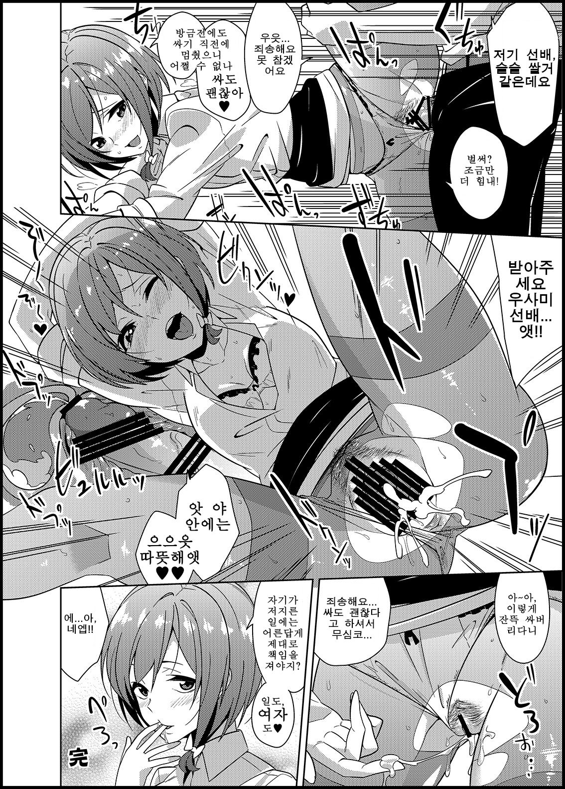 Touhou OL Goudou - Office Lady Anthology page 6 full