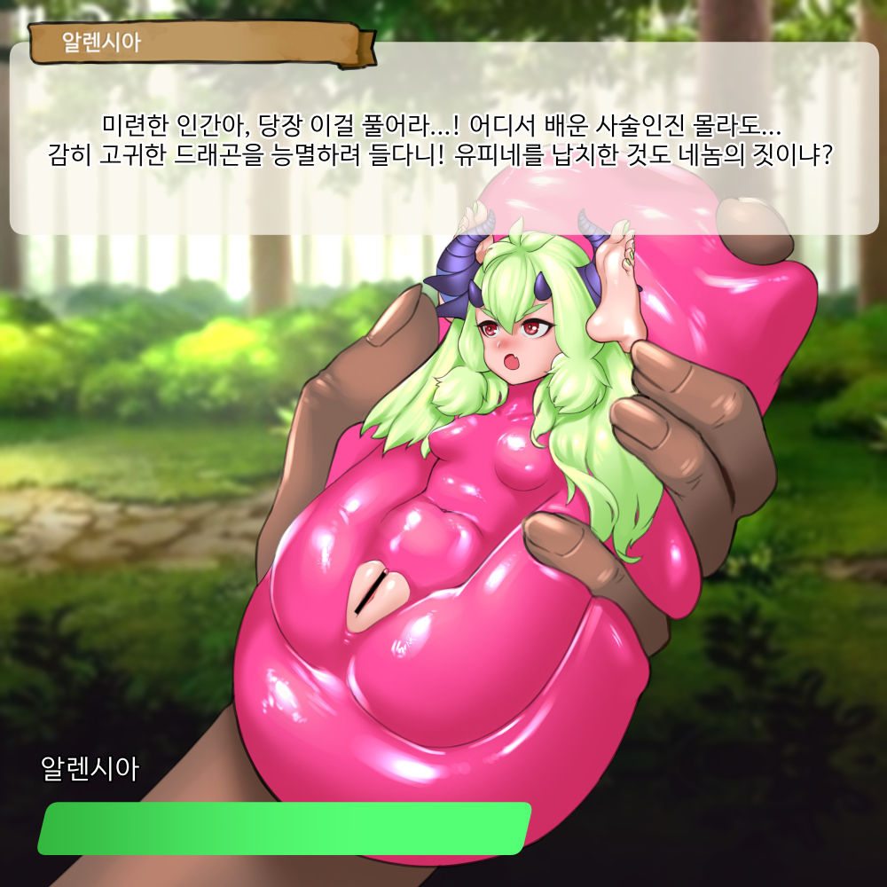 Onahole_Alencia page 1 full