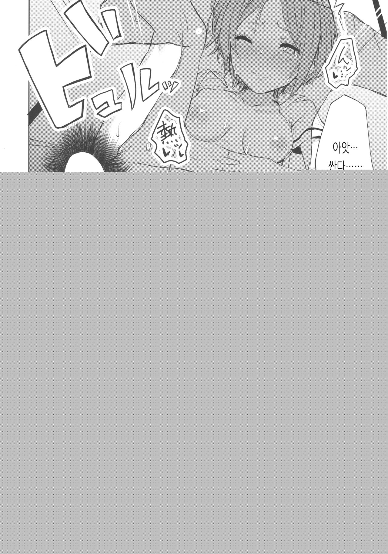 LiPPS to! Zenkoku Tanemaki Tour | LiPPS와! 전국 씨뿌리기 투어 page 7 full
