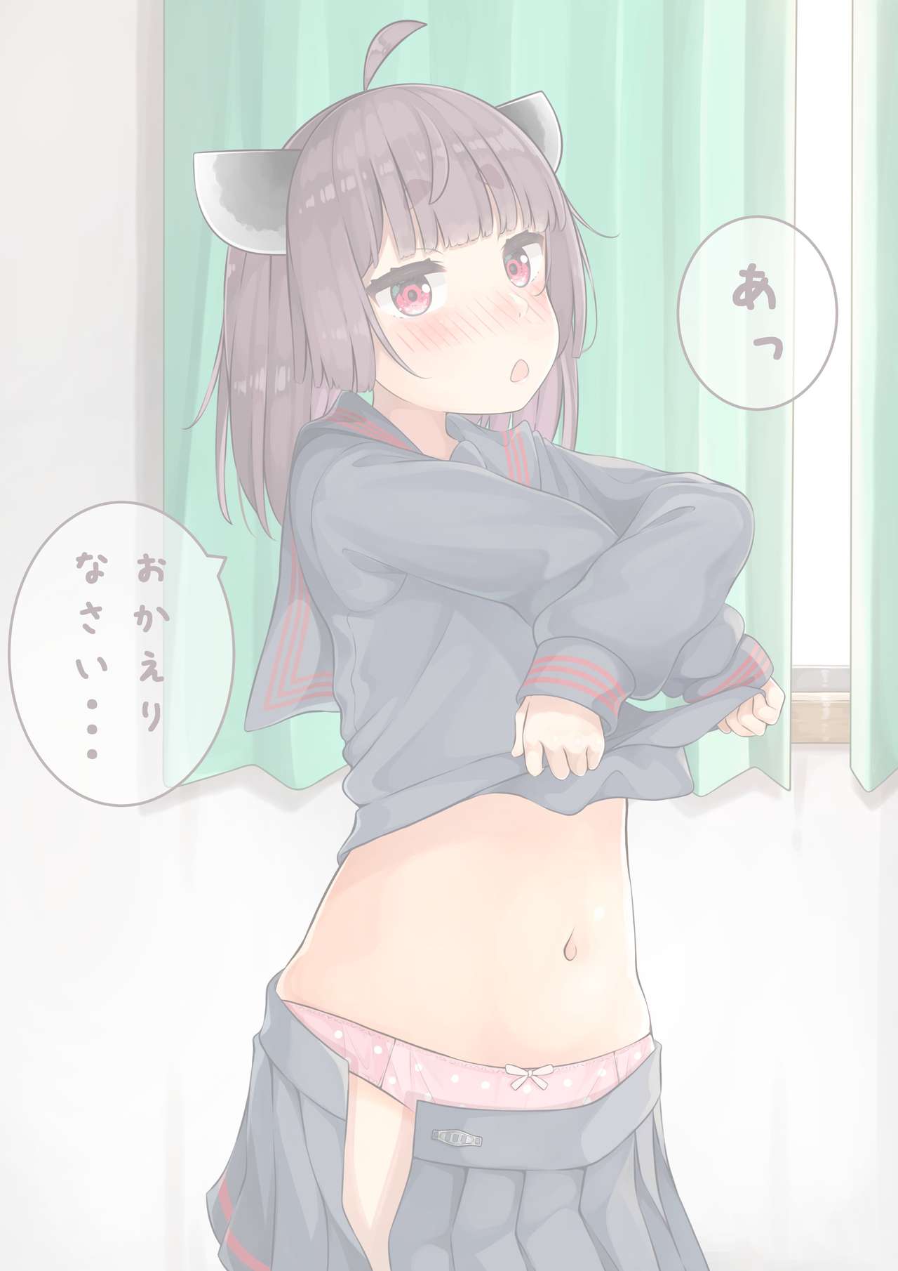 Artist - 二股試験管 page 2 full