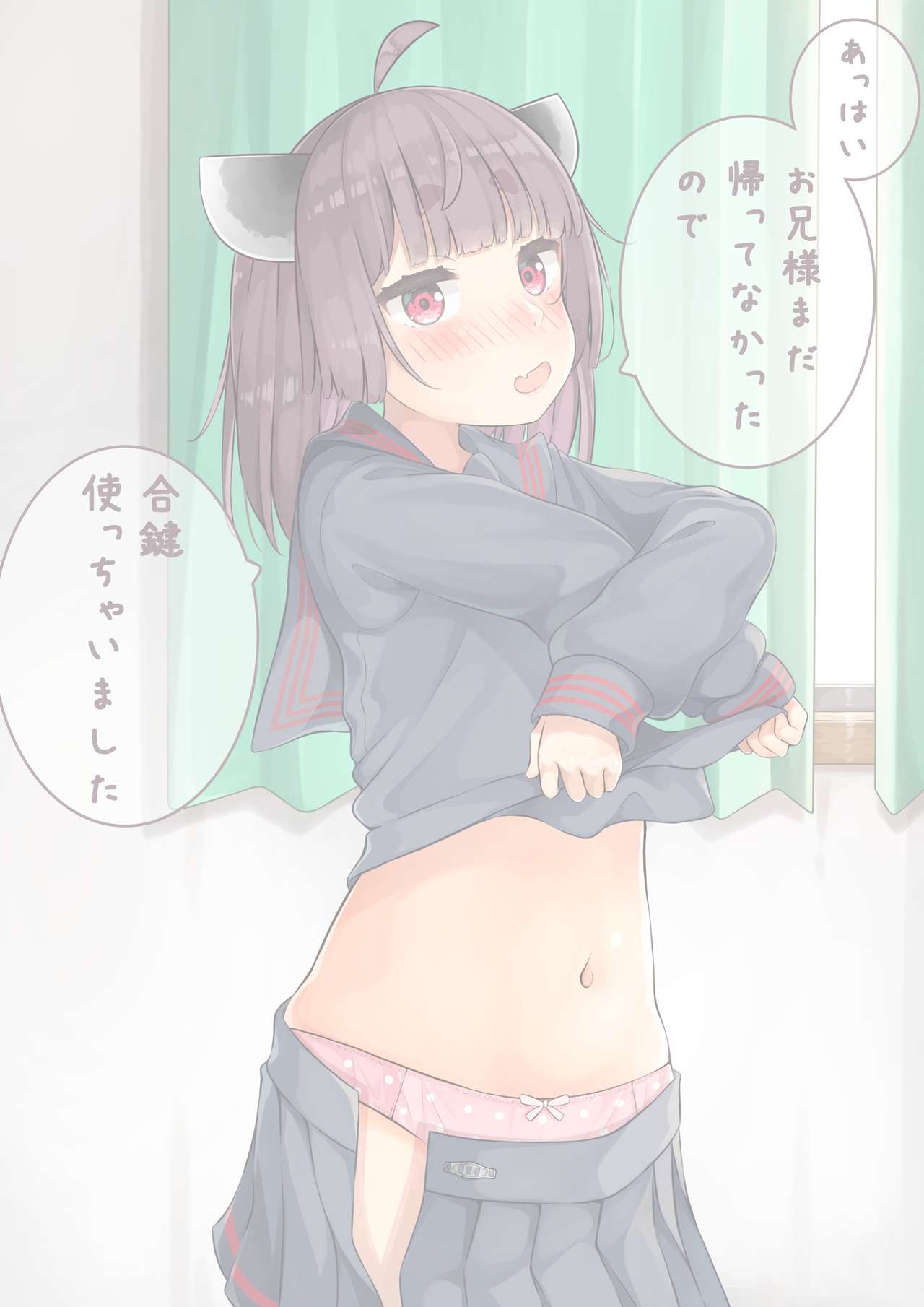 Artist - 二股試験管 page 3 full