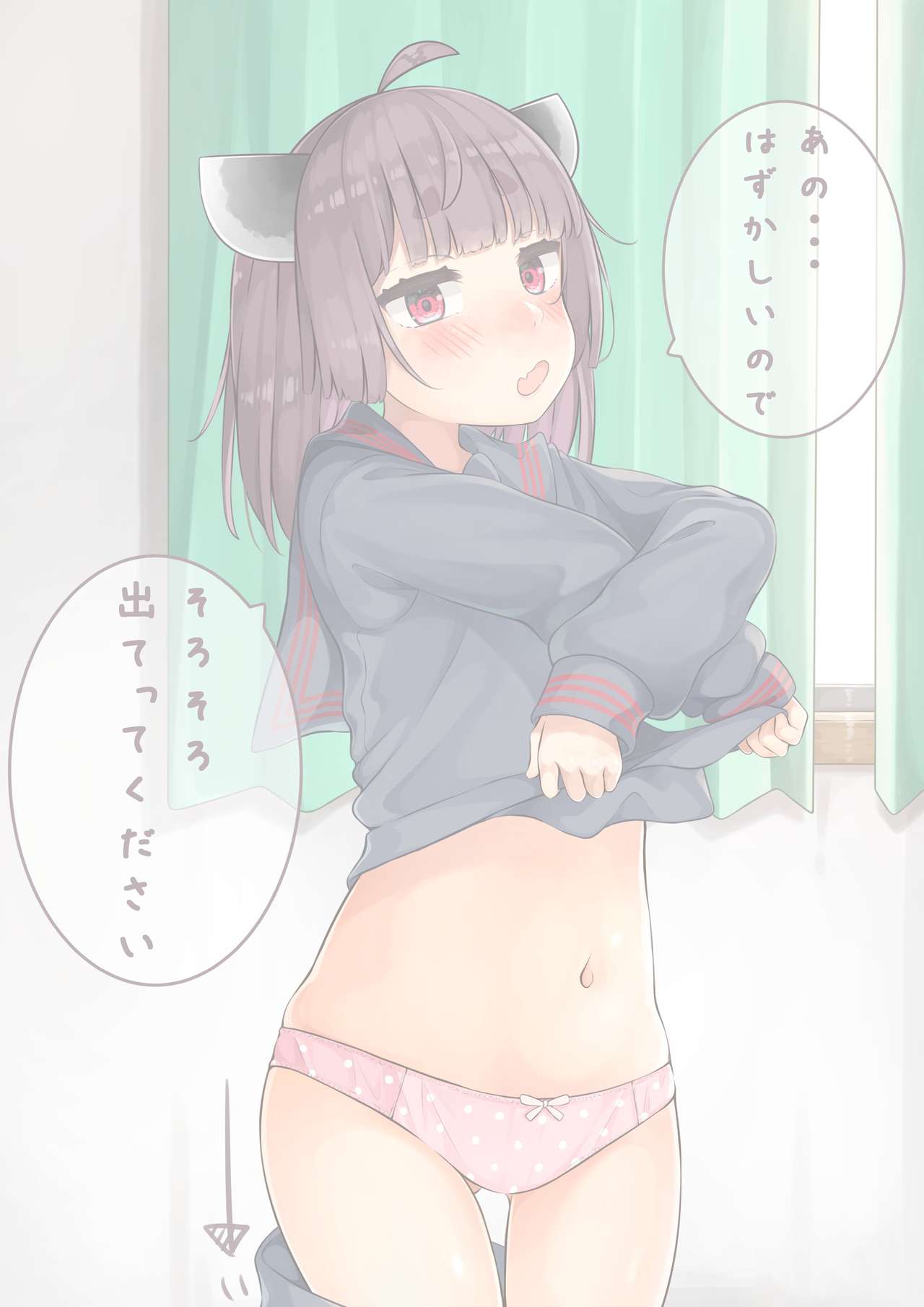Artist - 二股試験管 page 4 full