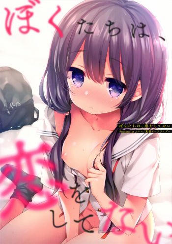 Boku-tachi wa, Koi o Shitenai | We Are Not in Love cover