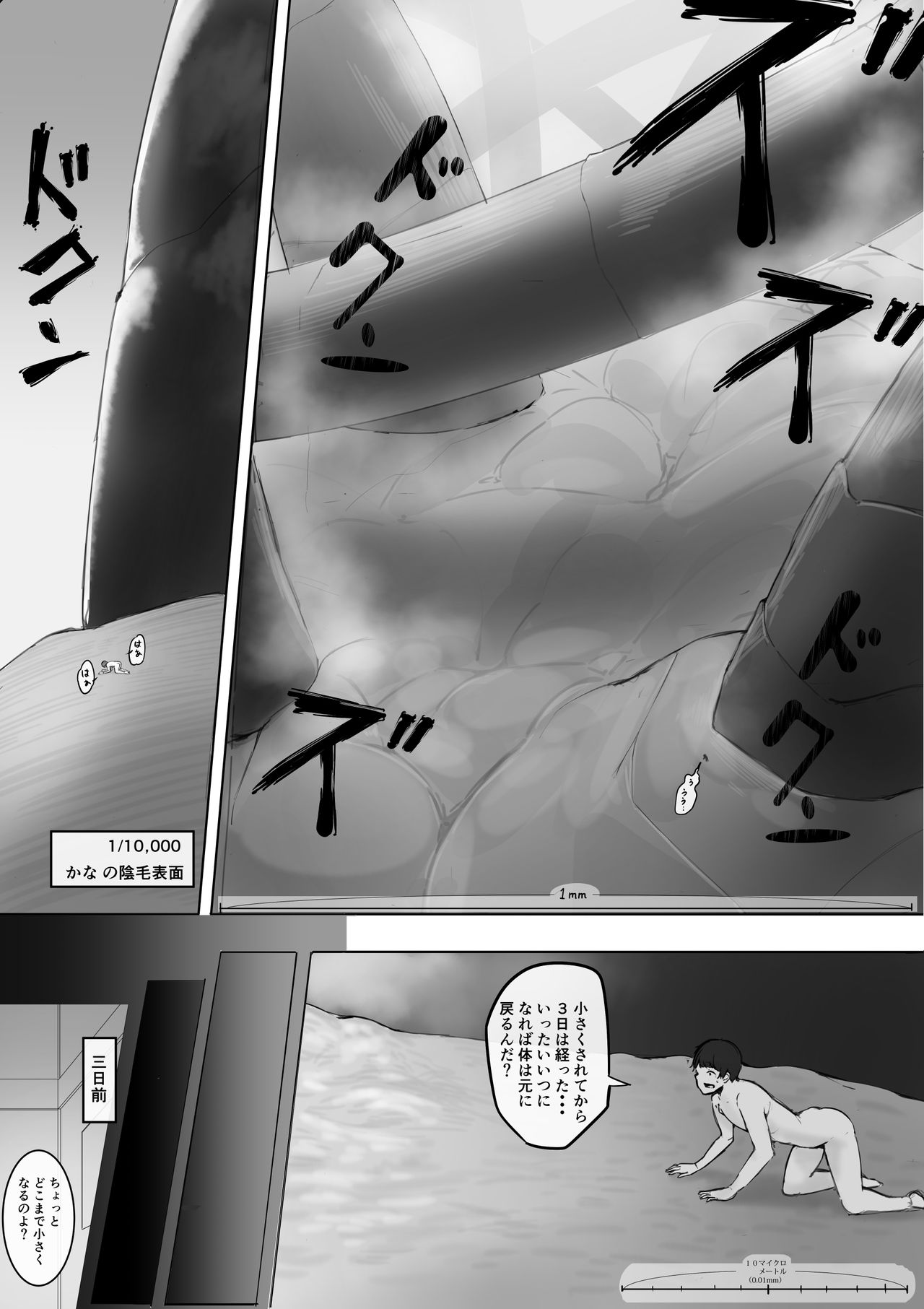 Omocha sensei  sono go page 2 full