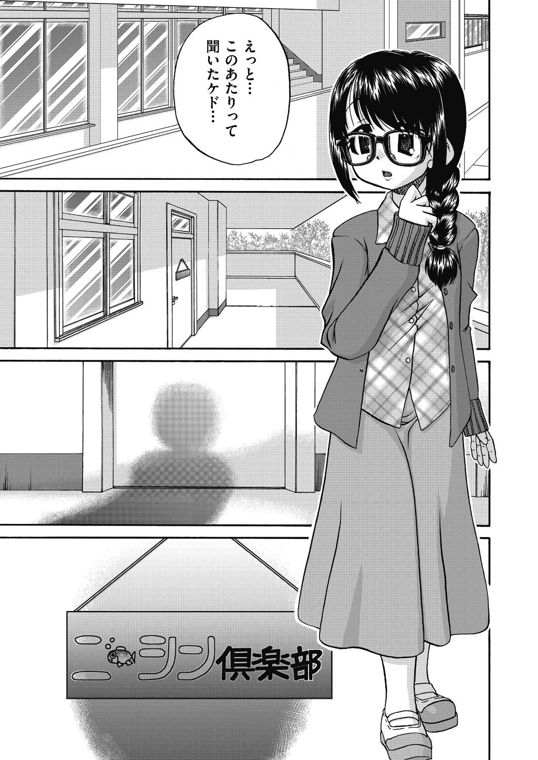 Joshi Shoumarusei Ninshin Club page 5 full