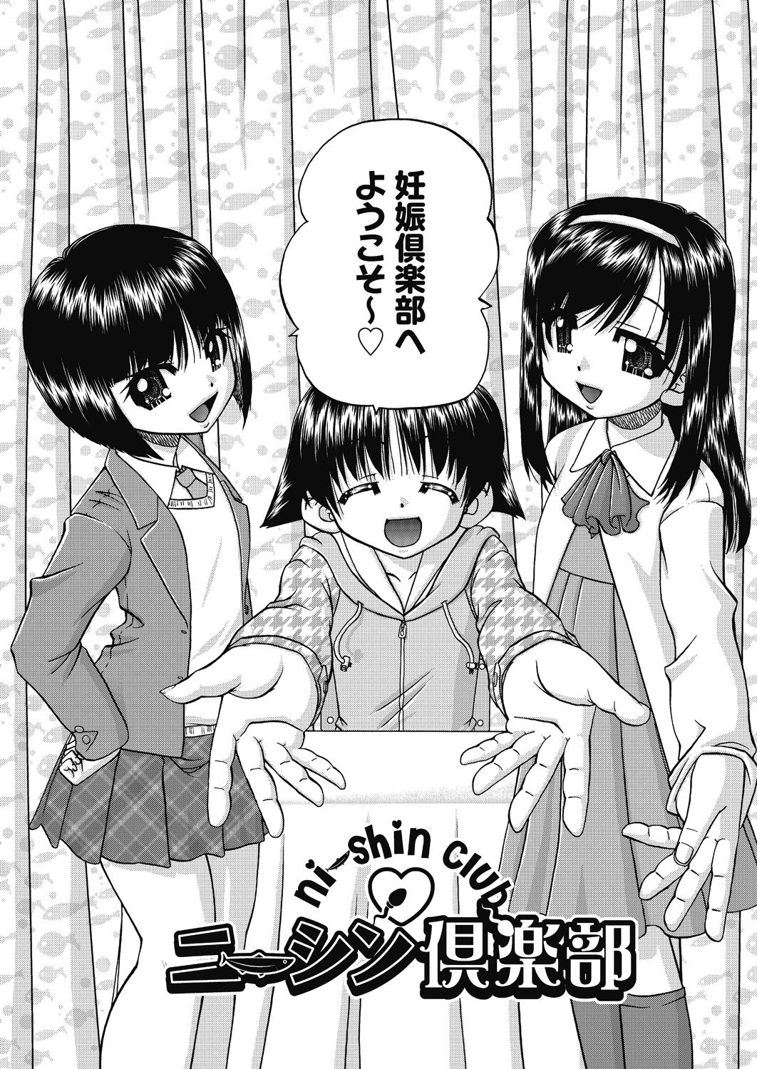 Joshi Shoumarusei Ninshin Club page 6 full