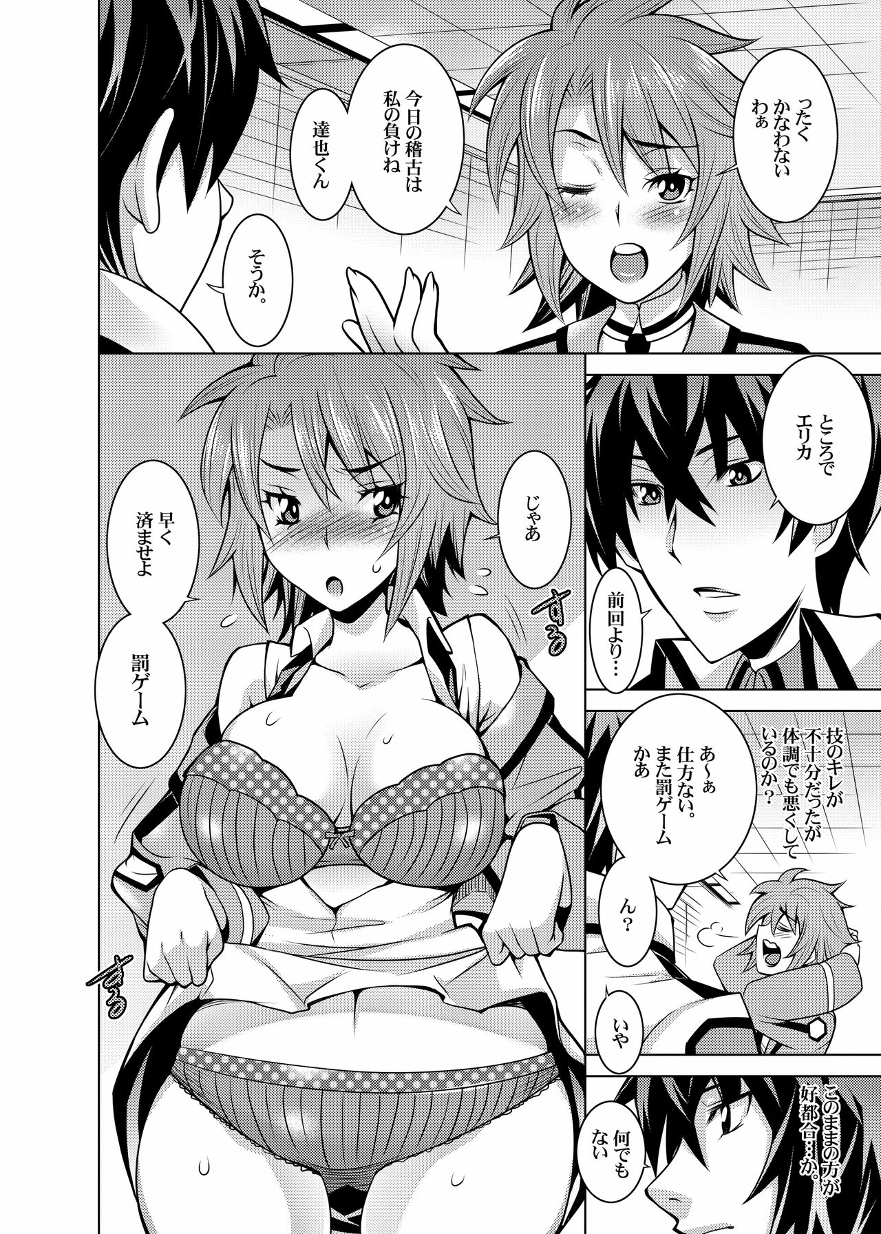 Mahouka Koukou no Retsujousei page 4 full