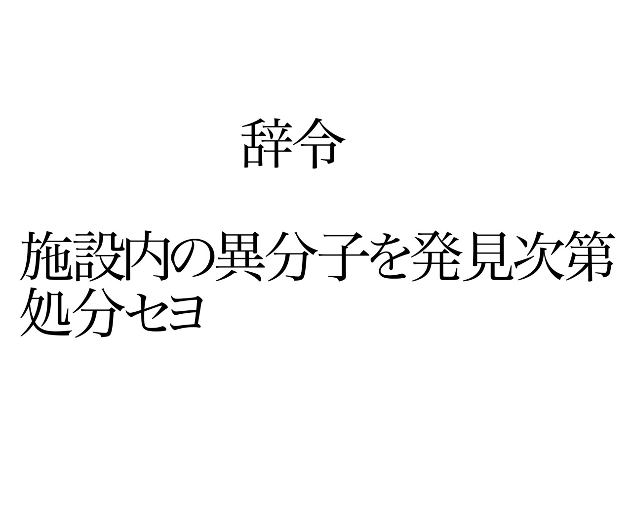 女戦闘員-怪人の餌になる- page 2 full