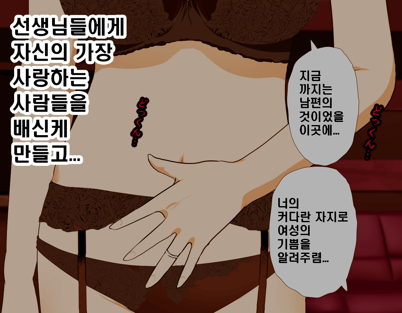 Saimin Seikyouiku 6 | 최면성교육 제6화 page 10 full