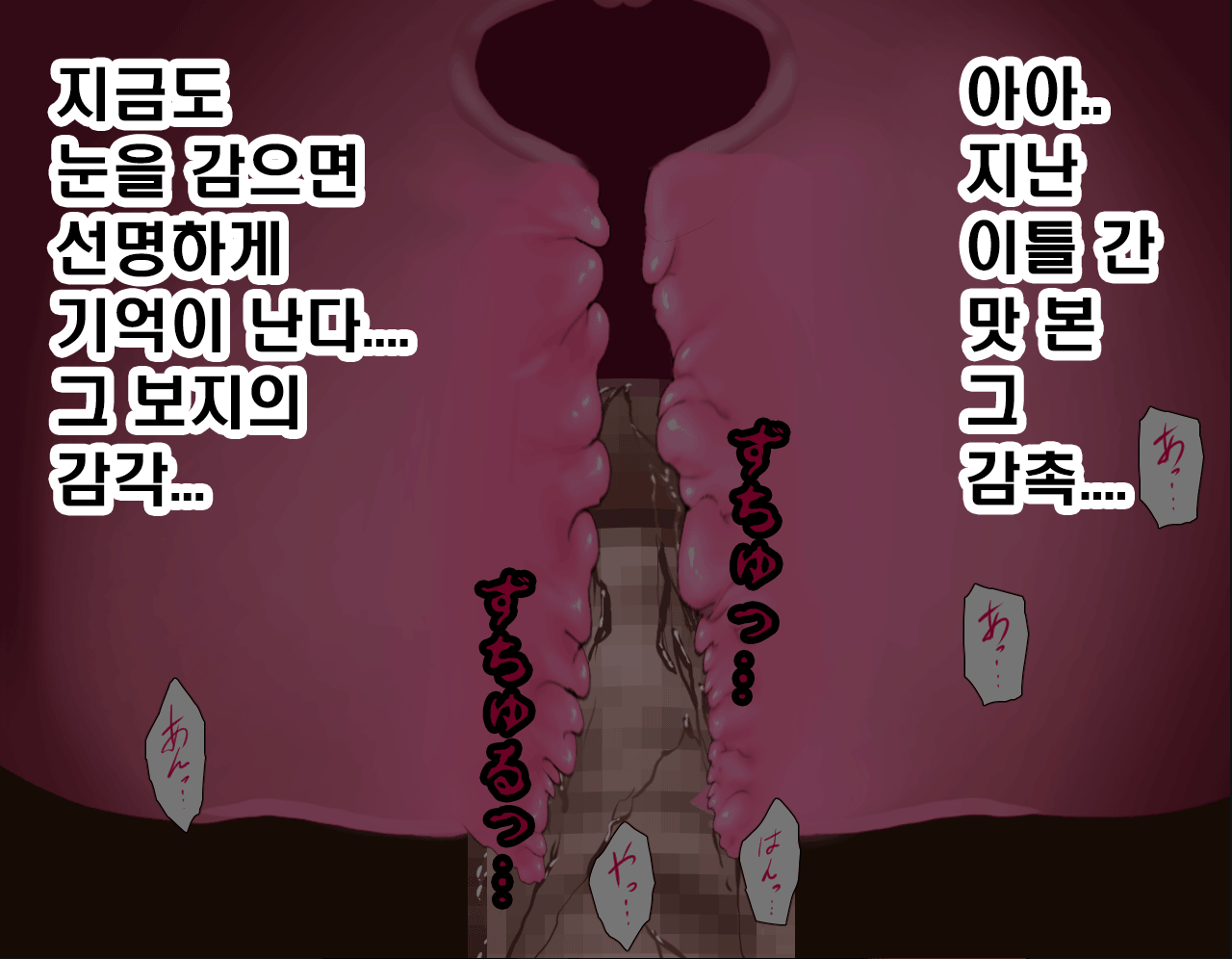 Saimin Seikyouiku 6 | 최면성교육 제6화 page 5 full