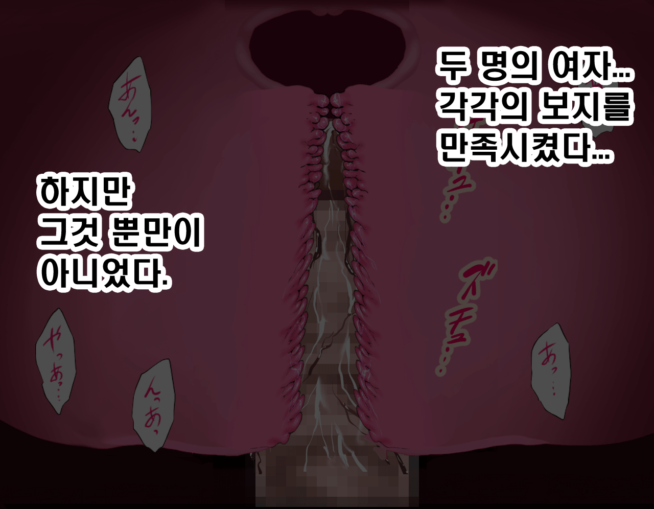Saimin Seikyouiku 6 | 최면성교육 제6화 page 6 full