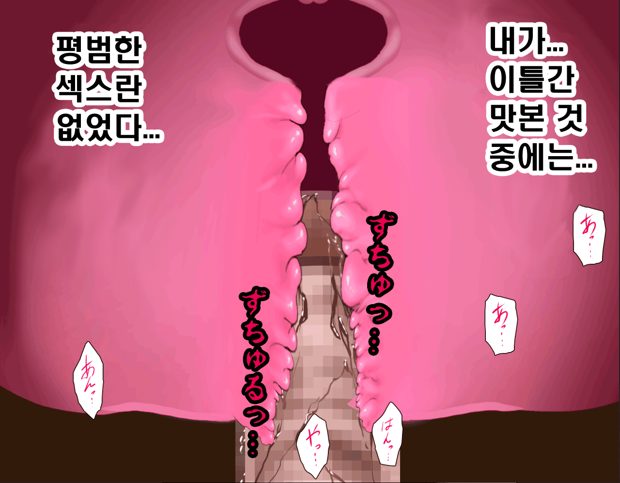 Saimin Seikyouiku 6 | 최면성교육 제6화 page 7 full