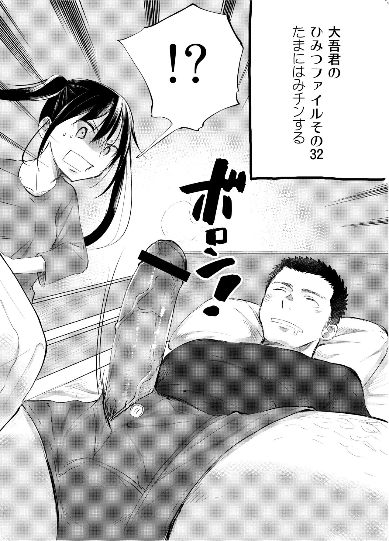 Onii-chan tte Hontou Ona Saru! 2 page 3 full
