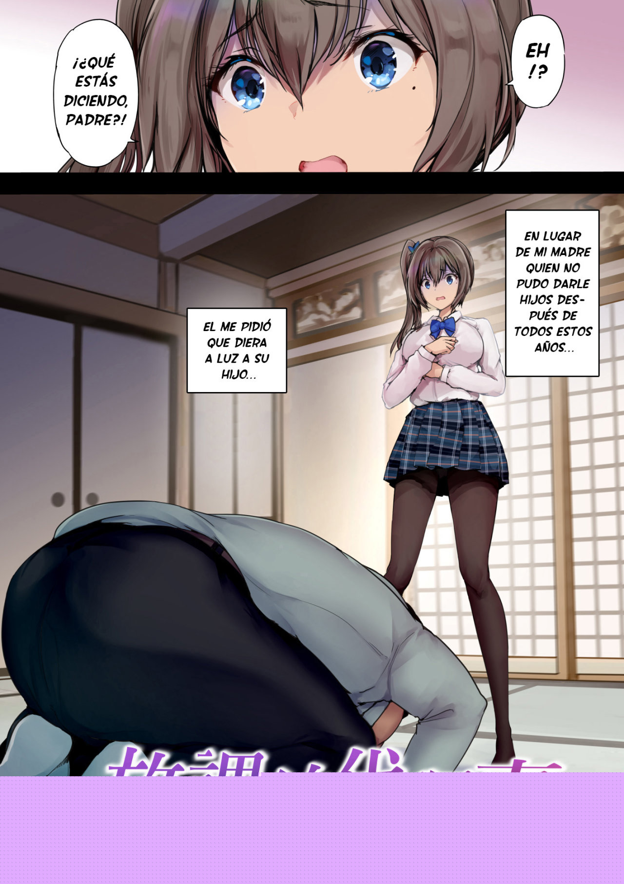 Houkago Dairizuma Gifu wa Musume o Haramasetai page 5 full