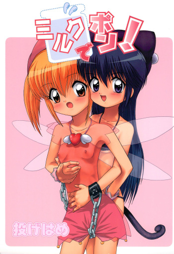 Milk de Pon! cover