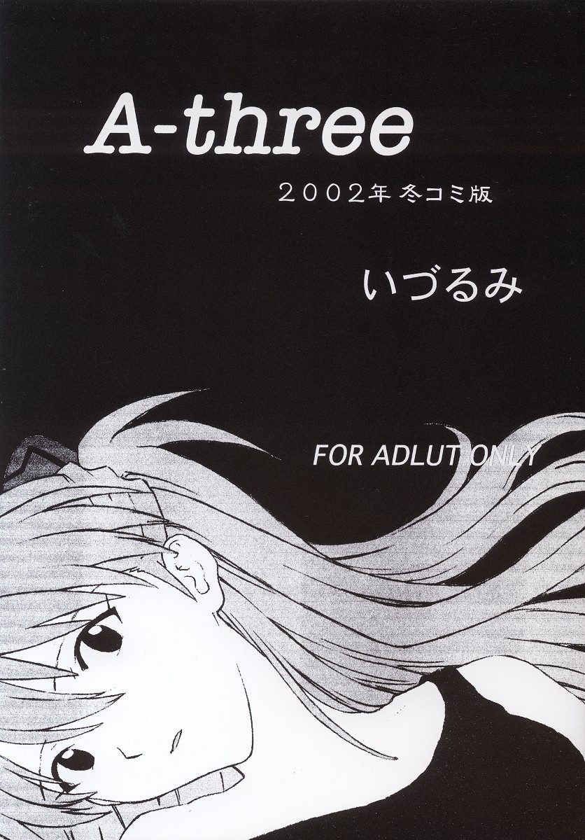 A-three 2002 Fuyucomi Ban page 1 full