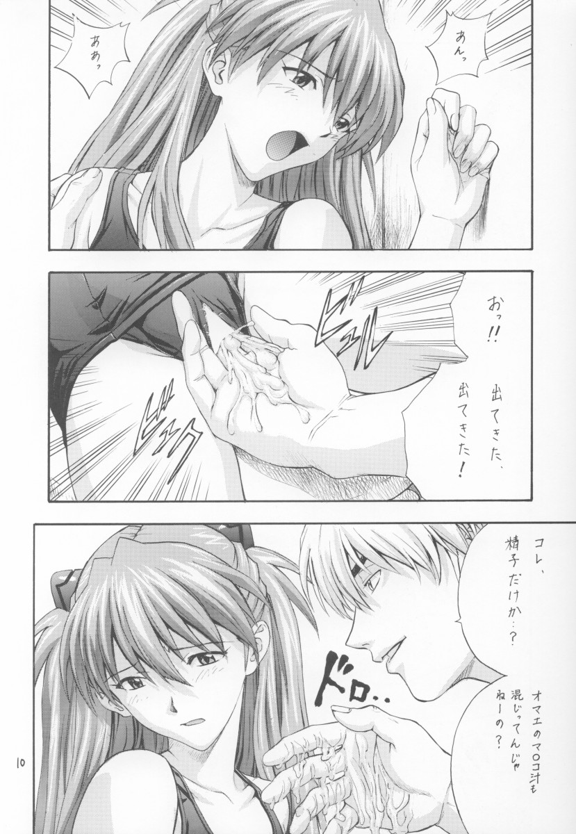 A-three 2002 Fuyucomi Ban page 9 full