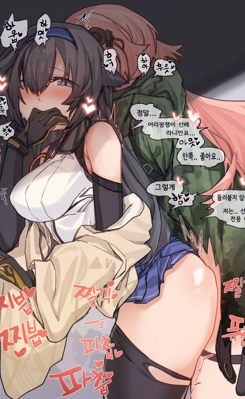 Aningay page 7 full
