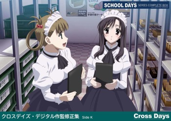 Cross Days Cut Collection sideK cover