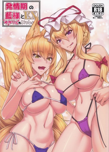 Hatsujouki no Ran-sama to EX Yukarin mo Issho cover