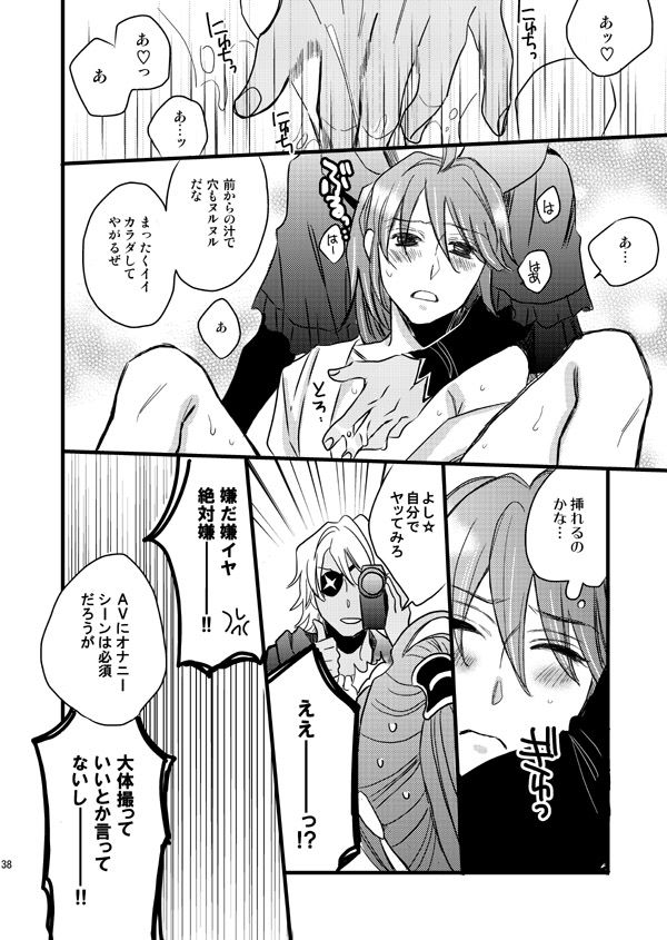 Tsubaki Tanjoubi Zerotsuba Hon page 9 full