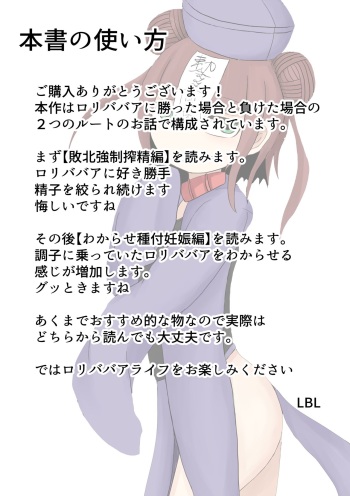 Jiangshi Little Baba cover