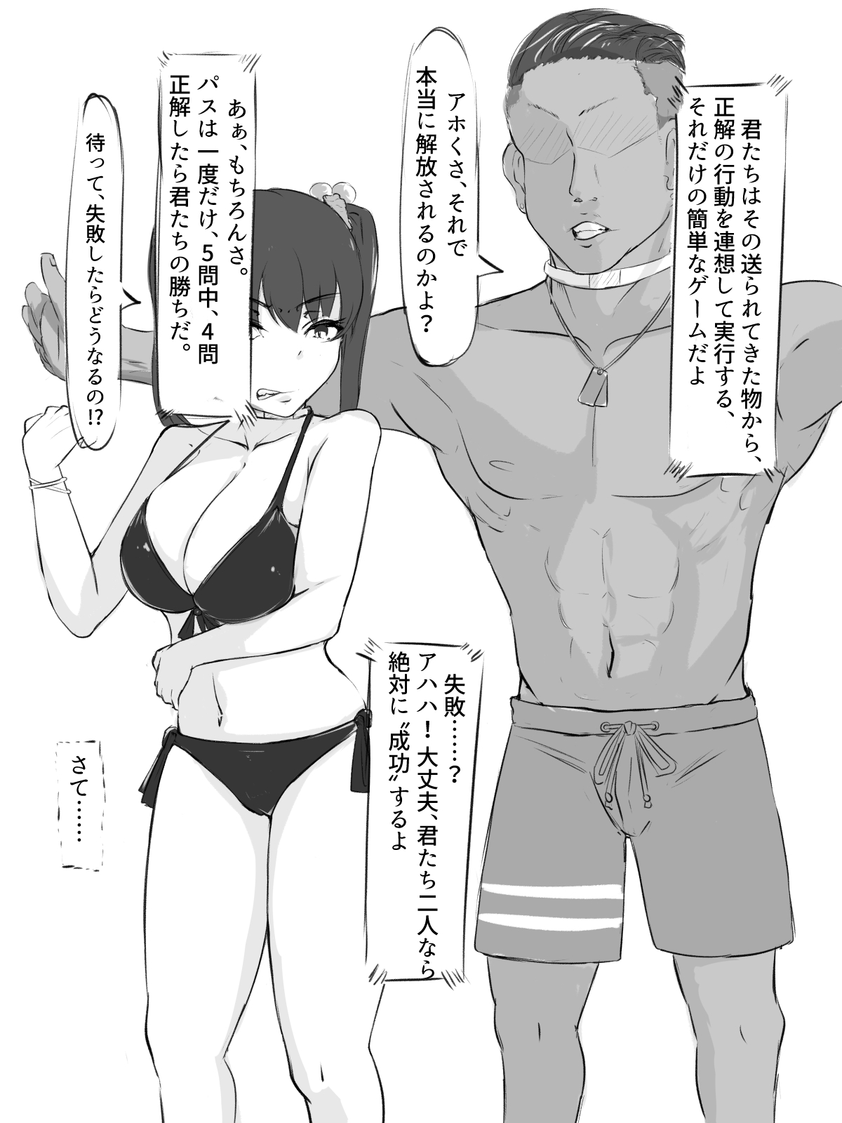 Sex sasetara Derarenai Heya page 10 full