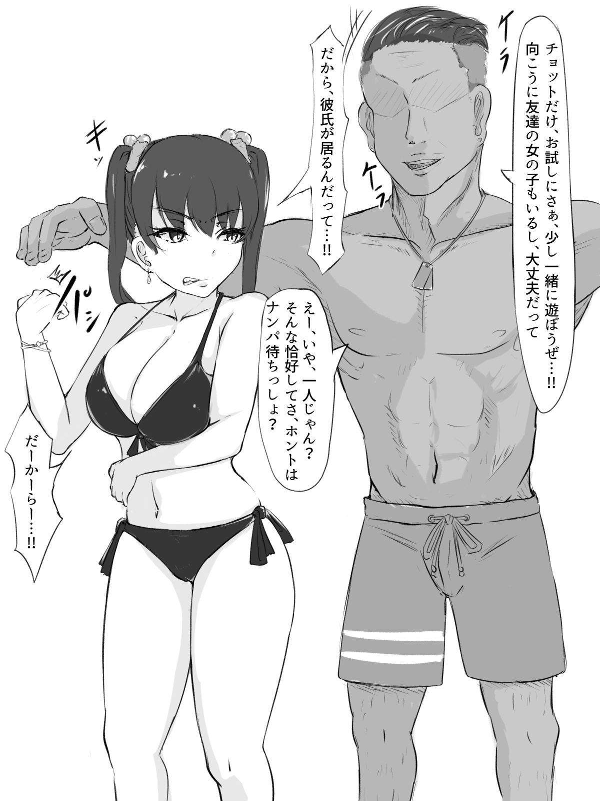 Sex sasetara Derarenai Heya page 2 full