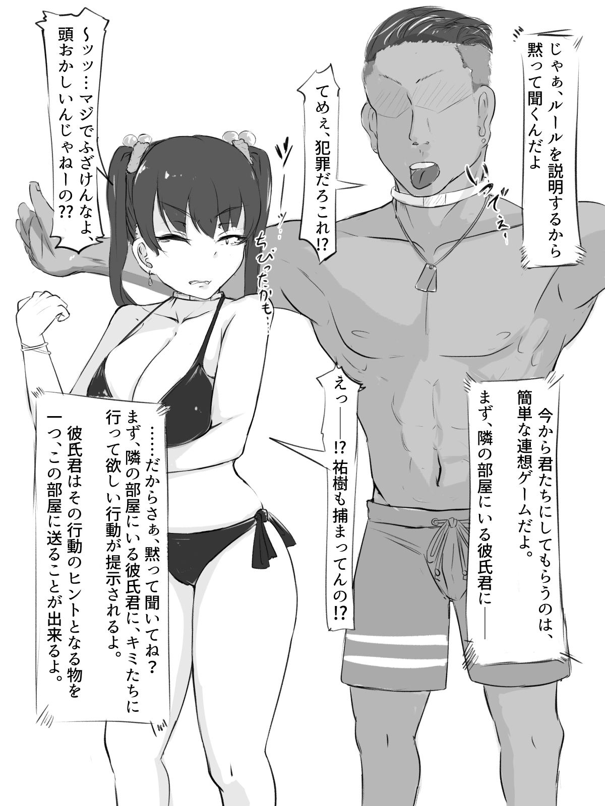 Sex sasetara Derarenai Heya page 9 full