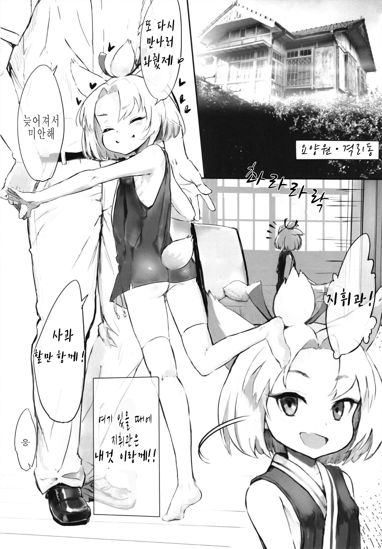 Syouhou Sanatorium | 쇼호 요양원 page 2 full