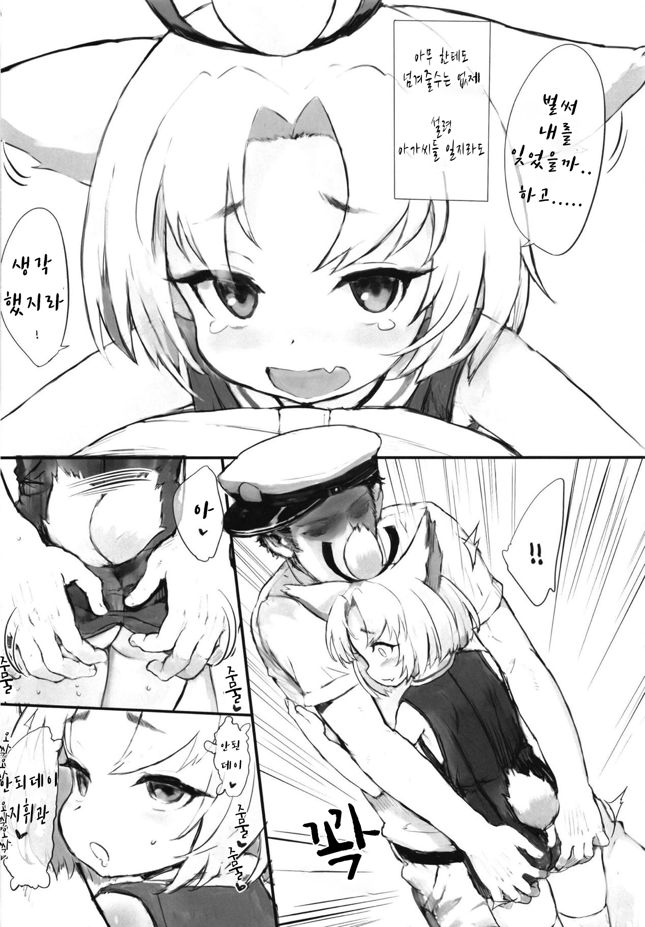 Syouhou Sanatorium | 쇼호 요양원 page 3 full