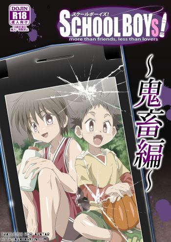 School Boys! ~Kichiku Hen~ cover