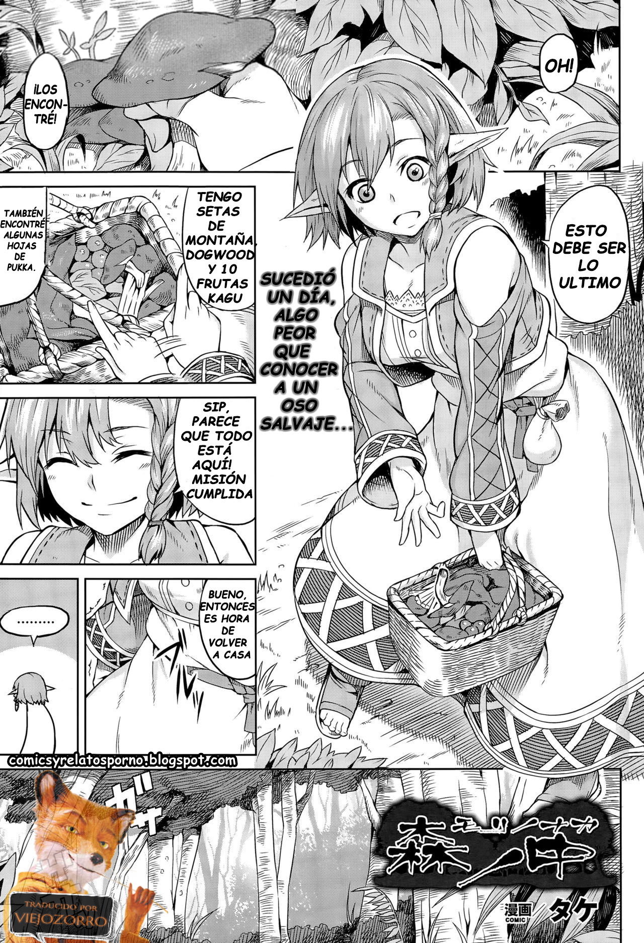 Mori no Naka page 1 full