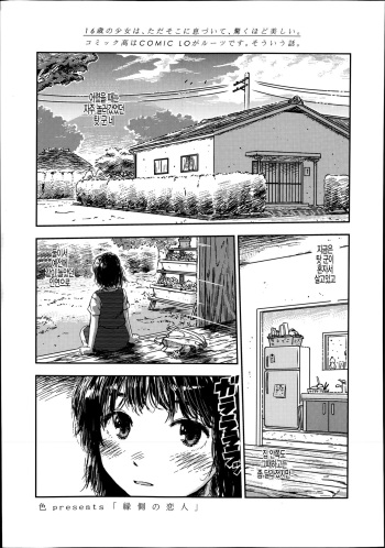 Engawa no Koibito cover