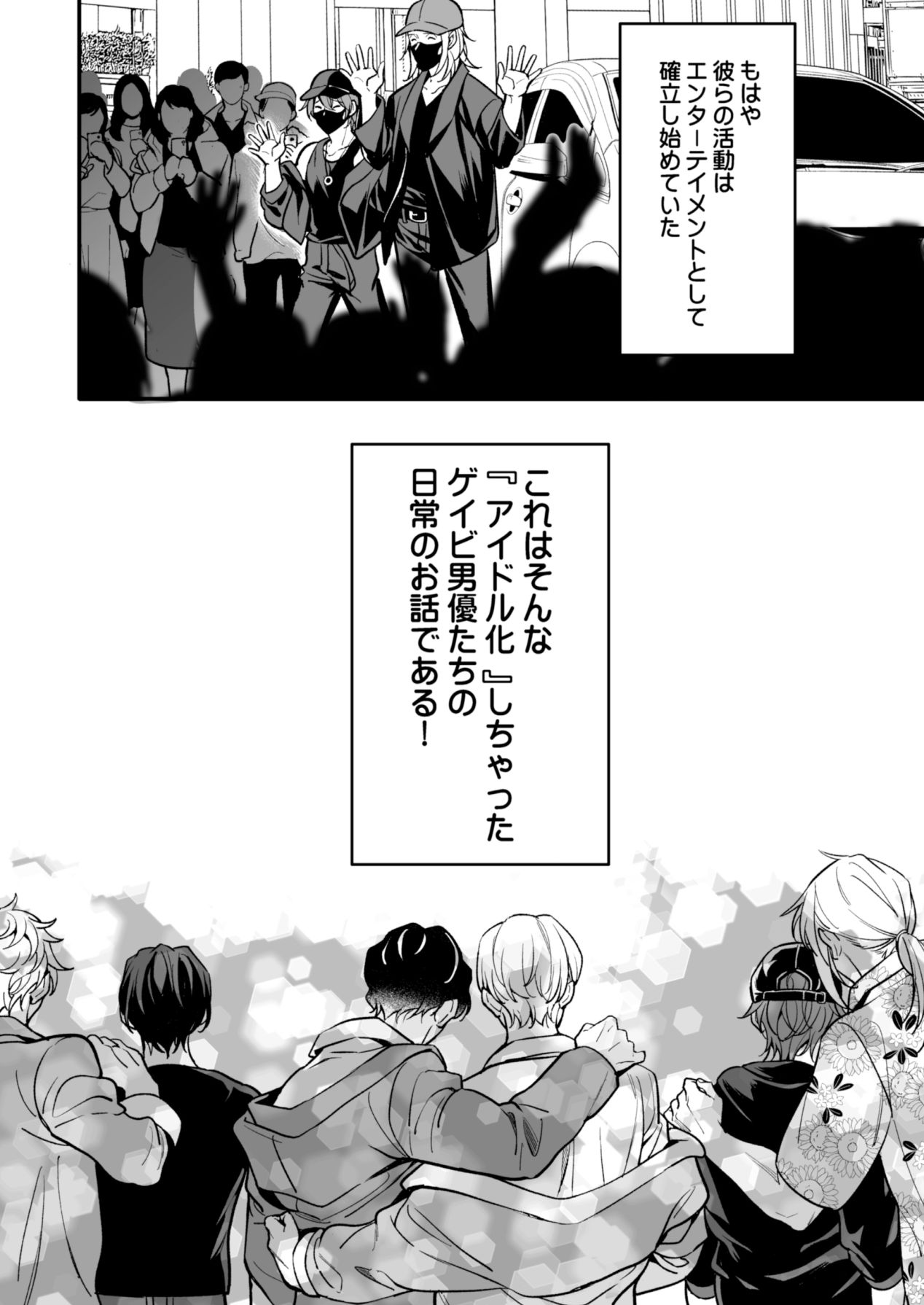 BOY×BOY IDOL COLLECTION! page 10 full