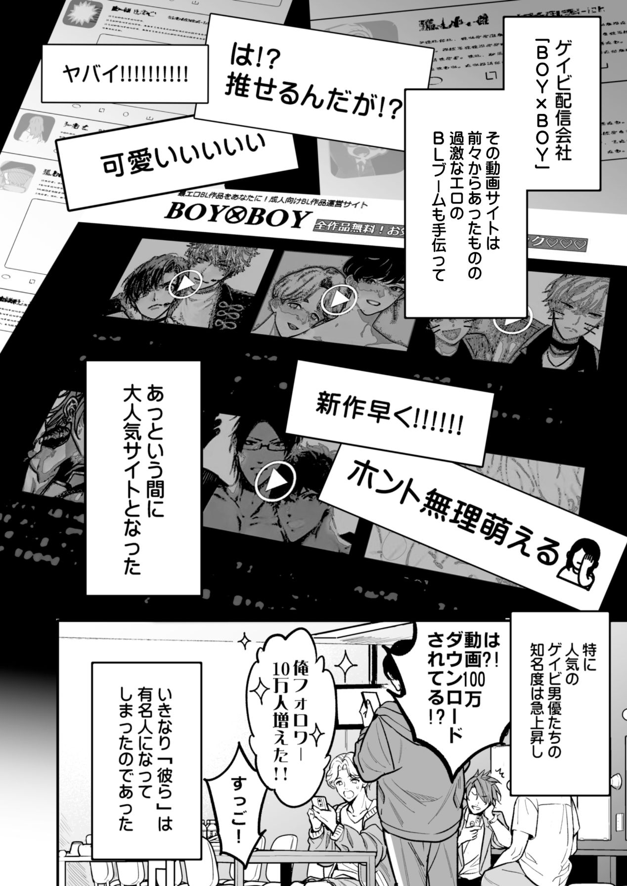 BOY×BOY IDOL COLLECTION! page 6 full