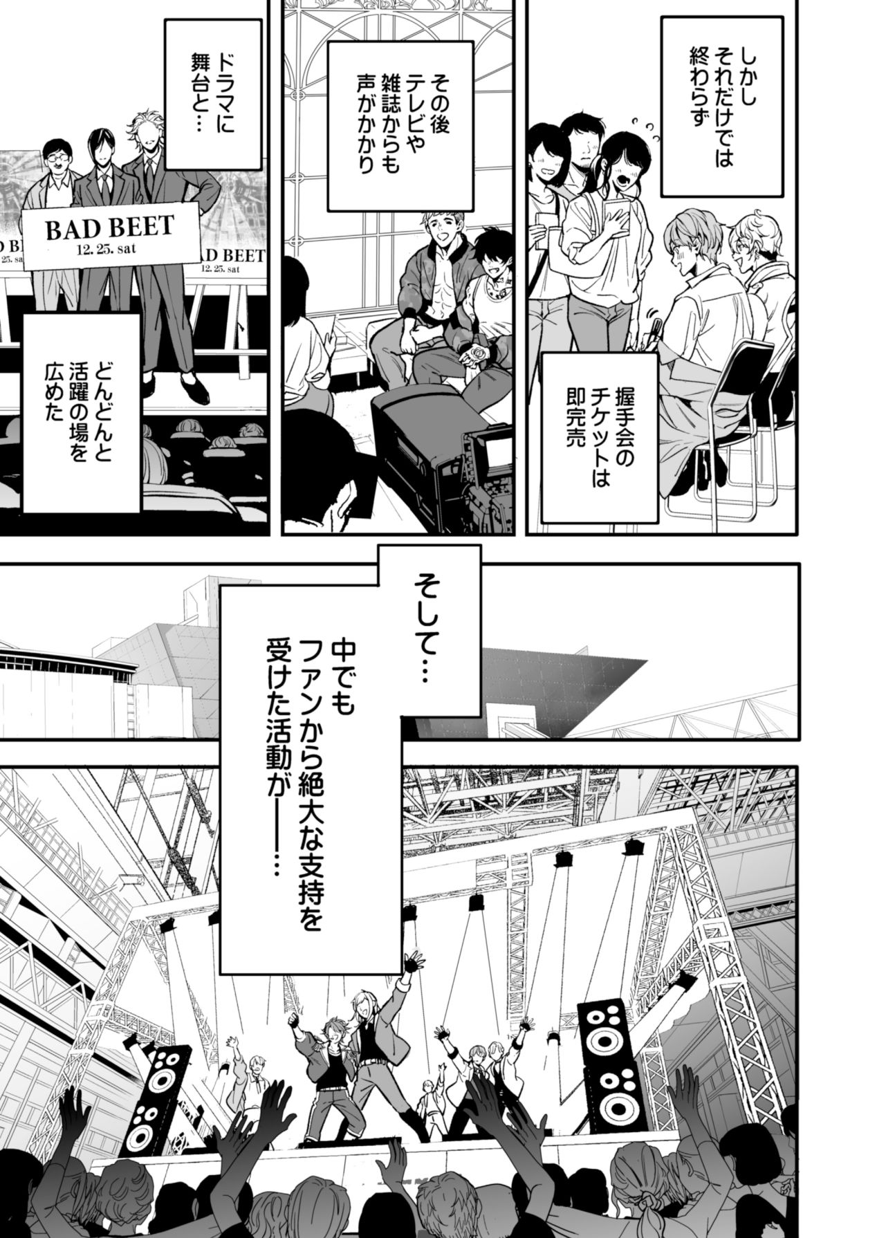 BOY×BOY IDOL COLLECTION! page 7 full