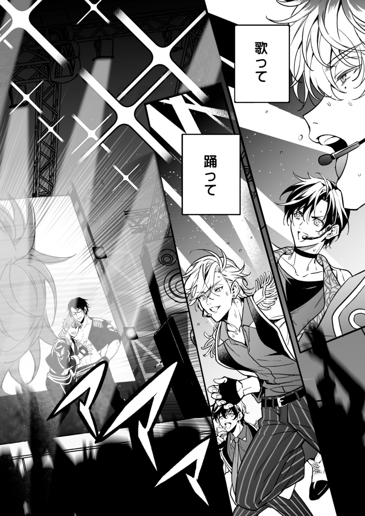 BOY×BOY IDOL COLLECTION! page 8 full