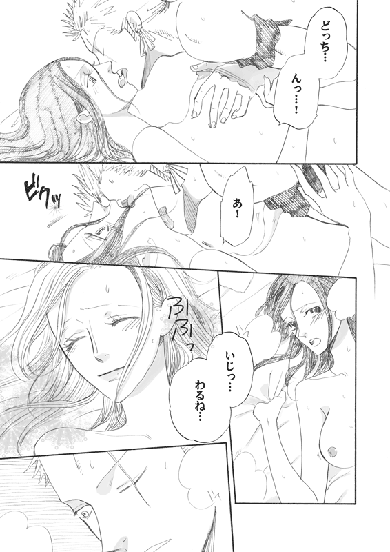 Hana to Ken no Yasoukyoku * Side: R page 10 full