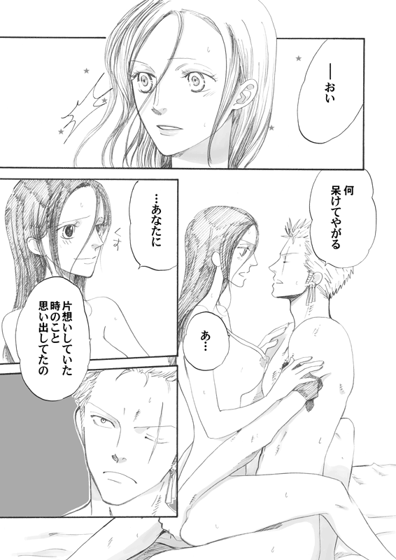 Hana to Ken no Yasoukyoku * Side: R page 8 full