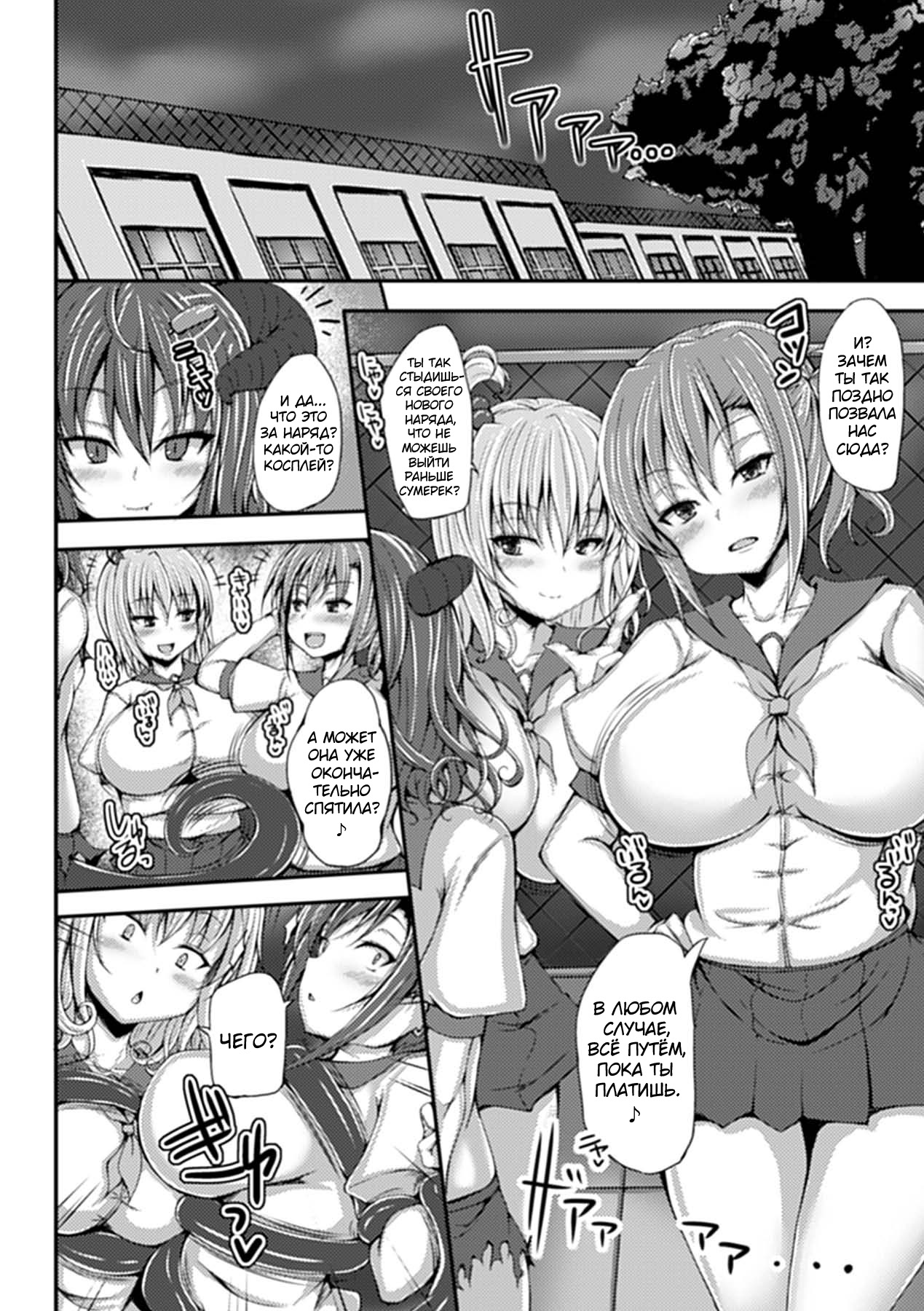 Akumana Kokokuchi | Demon Heart page 3 full