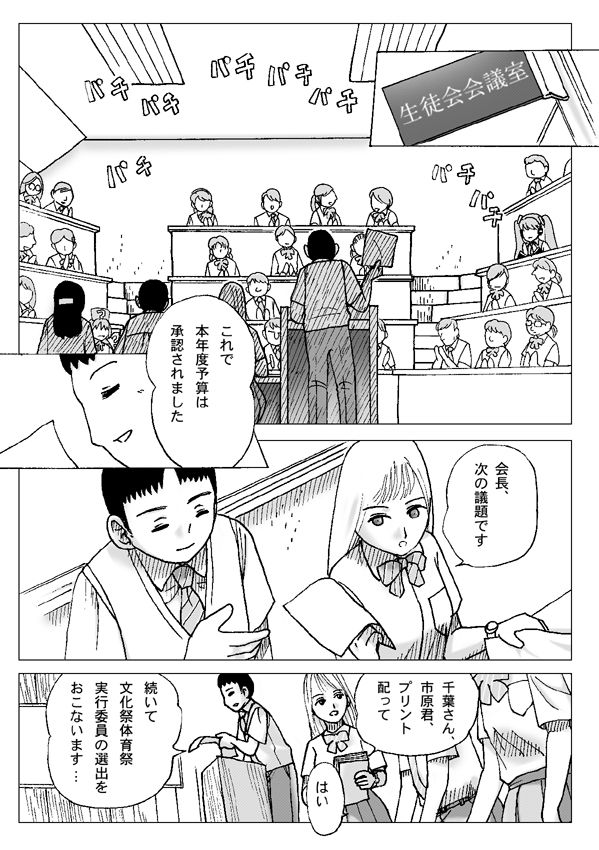 Asa, Local-sen nite page 6 full