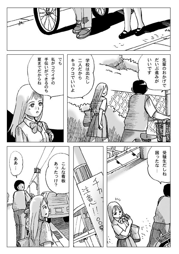 Asa, Local-sen nite page 7 full