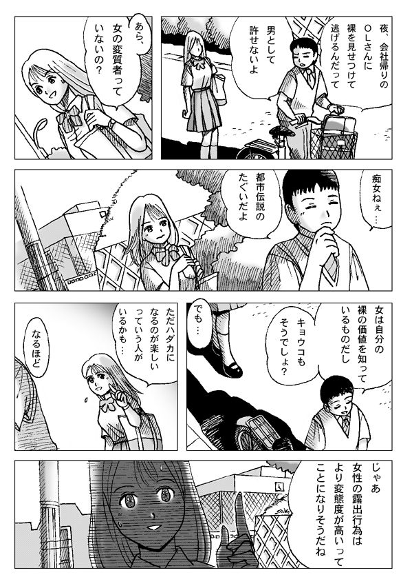 Asa, Local-sen nite page 8 full