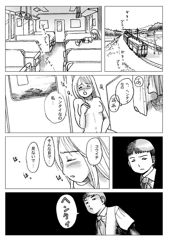 Asa, Local-sen nite page 9 full