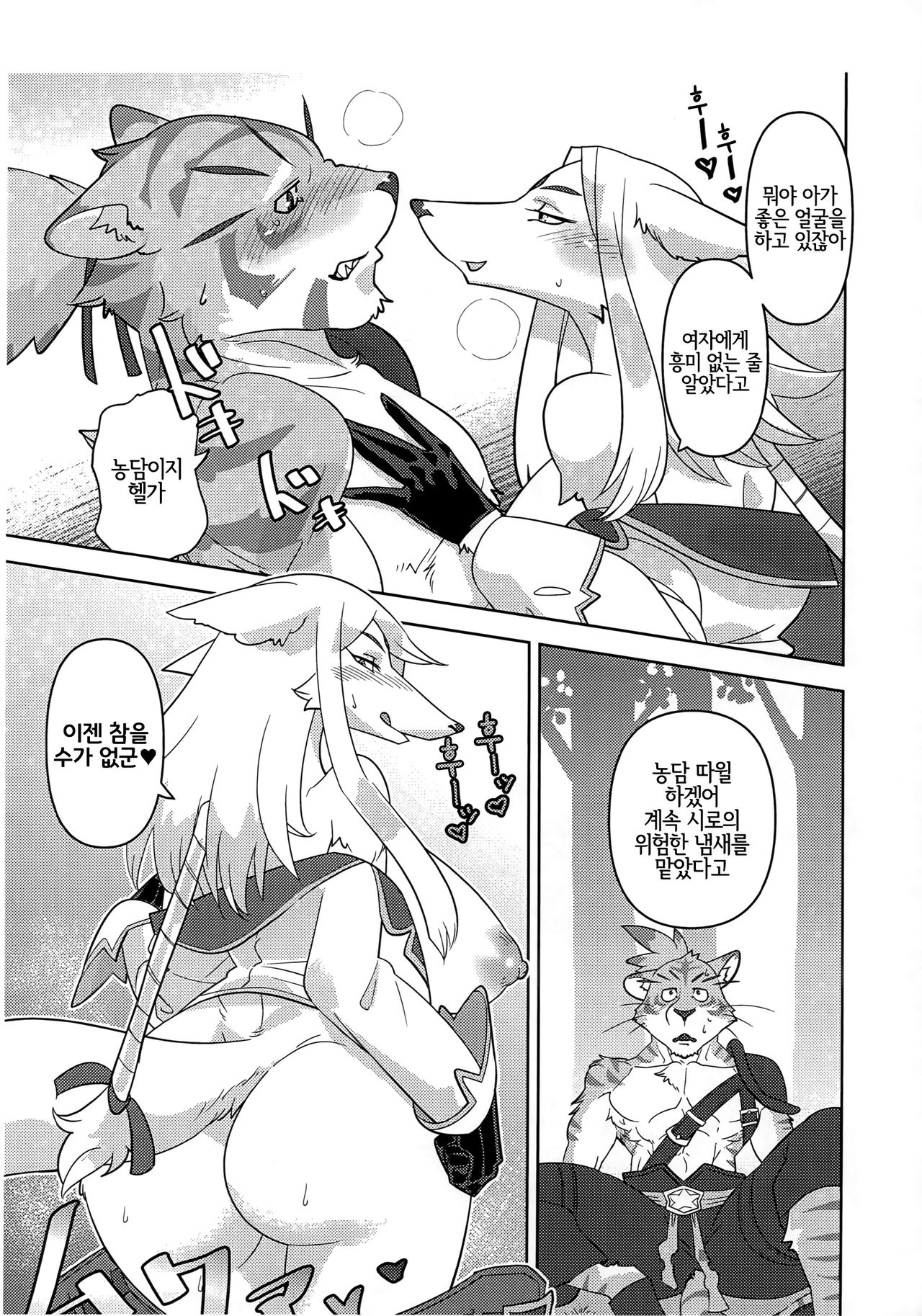 R-18 Helga-san Hon ~Mikan~ | R-18 헬가 씨 책 ~미완~ page 4 full