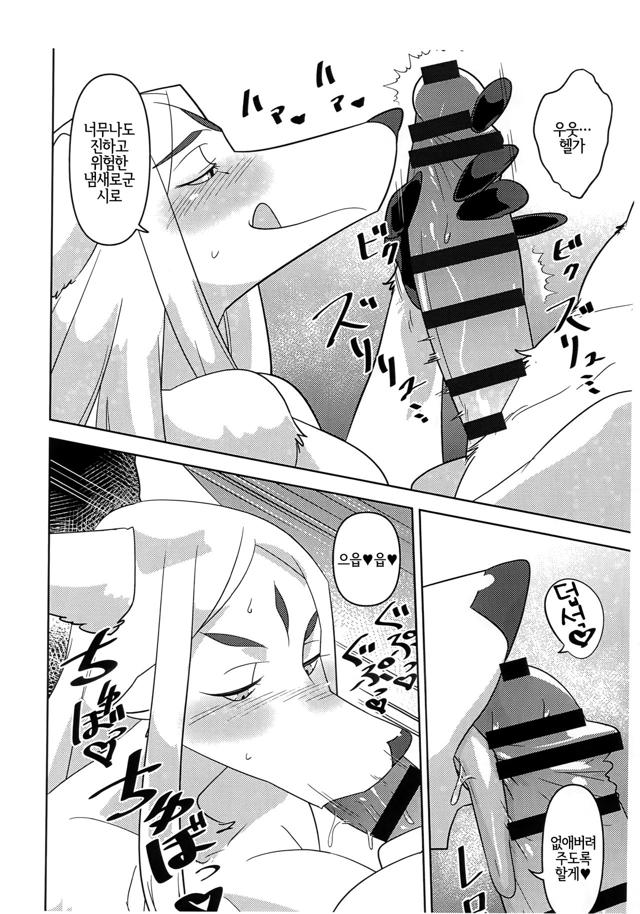 R-18 Helga-san Hon ~Mikan~ | R-18 헬가 씨 책 ~미완~ page 5 full