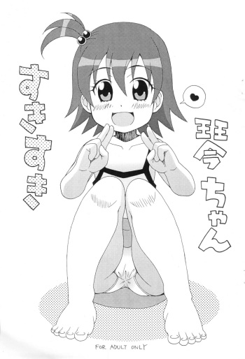 Suki Suki Koto-chan cover