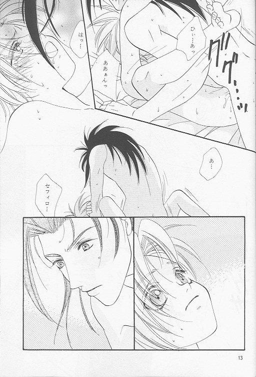 Little cloud III page 10 full