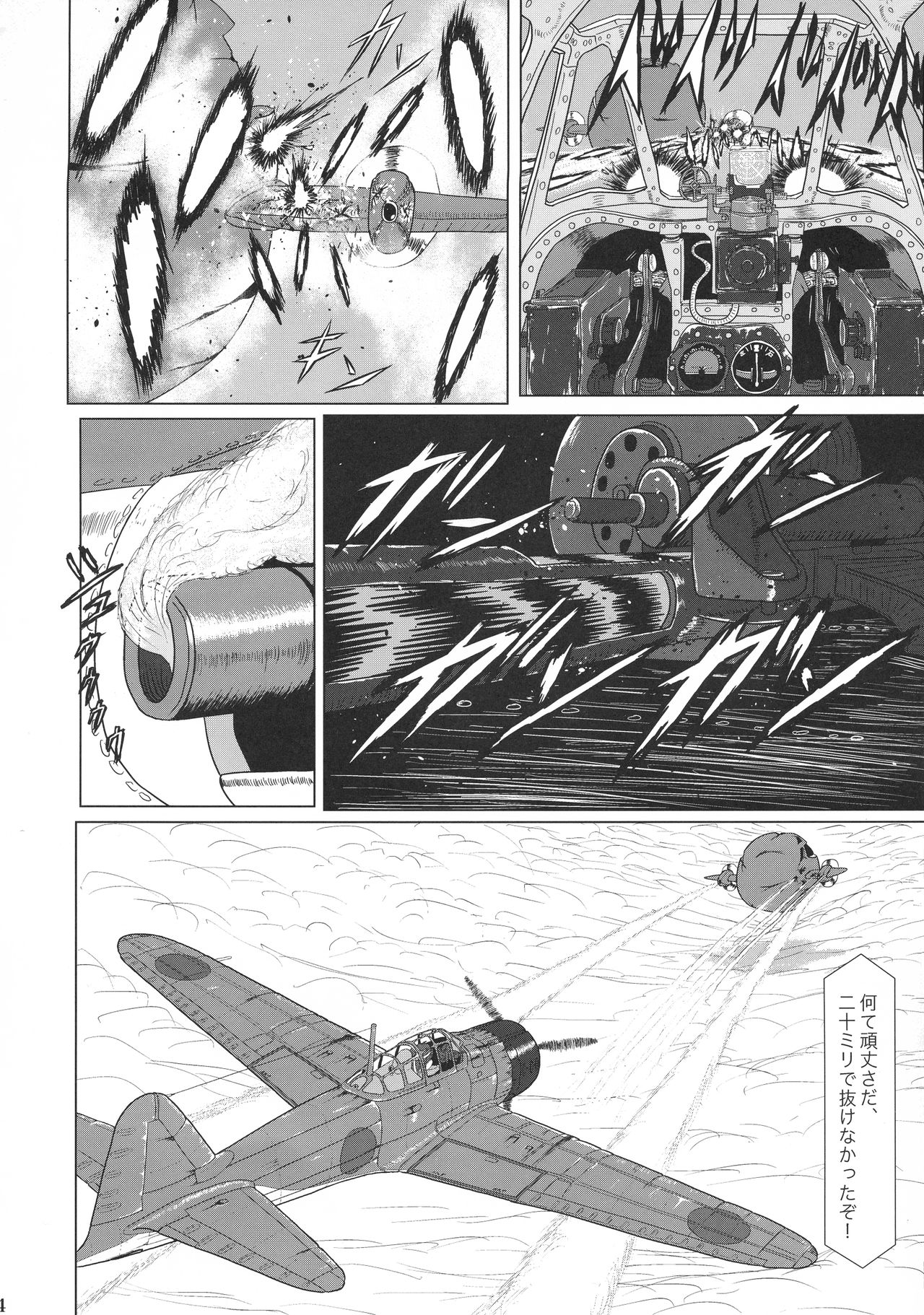 Futari no Mokuhiroku page 4 full